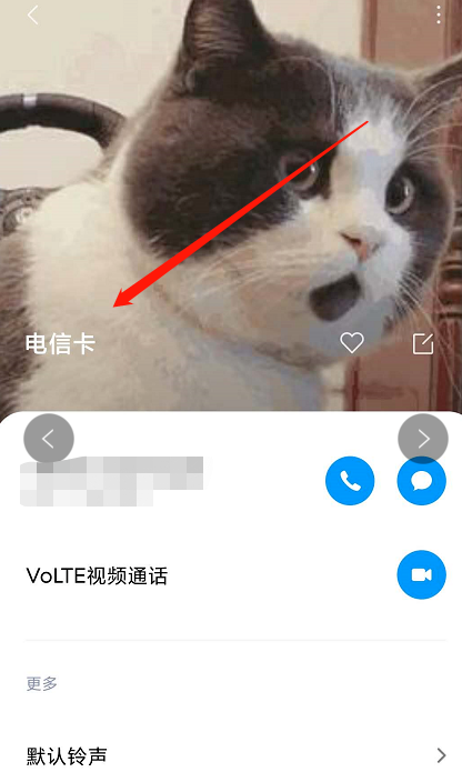小米手机怎么设置联系人二维码名片1603078218539844.png 小米手机如何设置联系人二维码名片