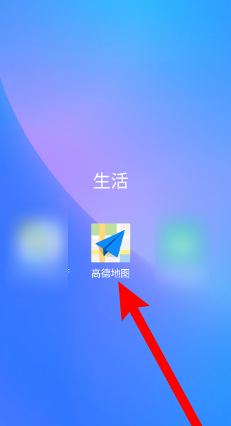 高德地图如何设置自动进入探路模式