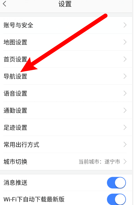 高德地图如何设置自动进入探路模式