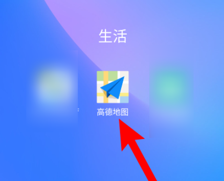 今天说说高德地图如何更改为大路优先。