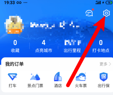 高德地图怎么更改为大路优先1603077182960756.png 高德地图如何更改为大路优先