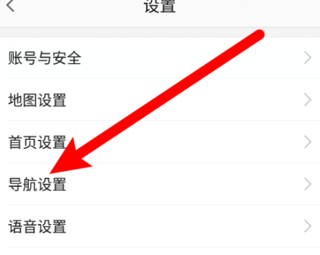 高德地图怎么更改为大路优先1603077187524852.png 高德地图如何更改为大路优先