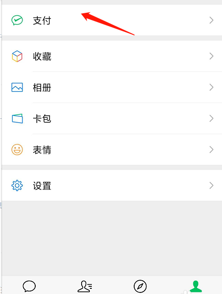 关于微信如何隐藏零钱数额。