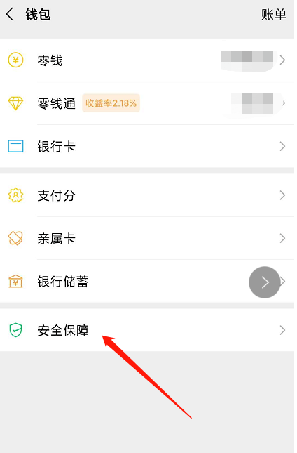 微信怎么隐藏零钱数额1603078870995206.png 微信如何隐藏零钱数额