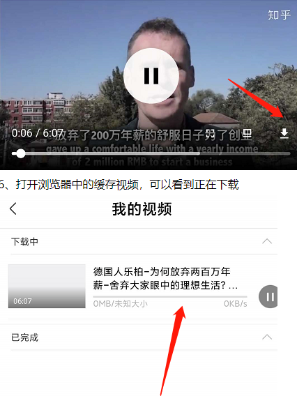 小米手机怎么下载知乎视频1603078554583633.png 小米手机如何下载知乎视频