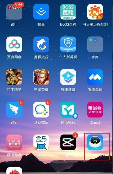 小编教你菜鸟裹裹会员怎么开通。
