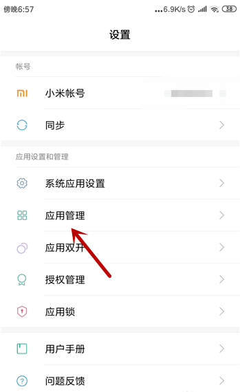 菜鸟裹裹新消息通知在哪里关