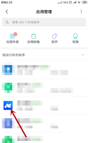 菜鸟裹裹新消息通知在哪里关
