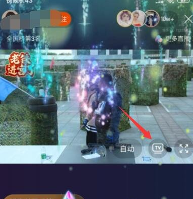 快手直播如何投屏电视变大屏