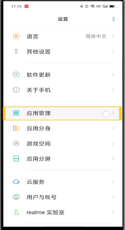 微信视频关闭麦克风的教程方法截图