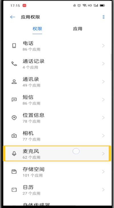 微信视频关闭麦克风的教程方法截图