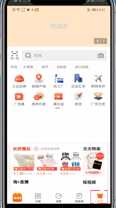 阿里巴巴中改收货地址的方法教程截图
