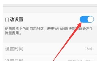 vivo NEX 3s设置日期时间的简单教程截图