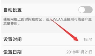 vivo NEX 3s设置日期时间的简单教程截图