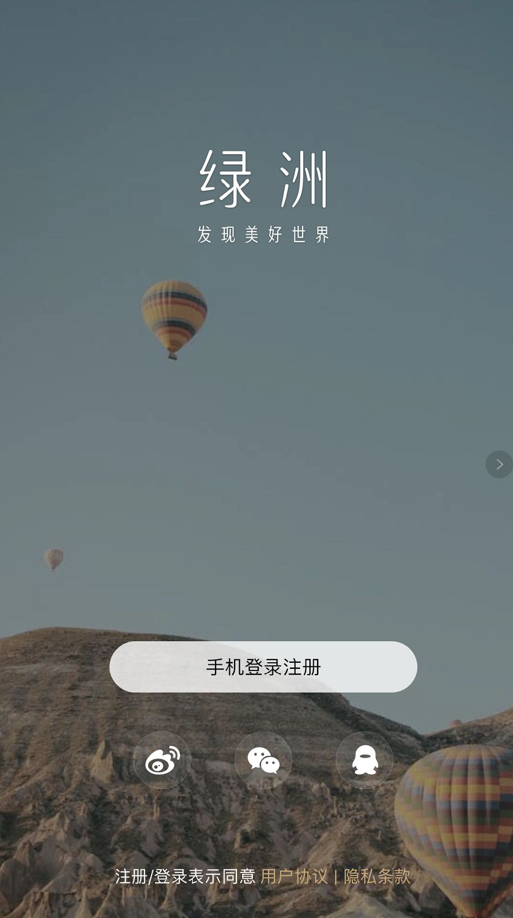 绿洲查看自己邀请码的简单教程我来教你截图