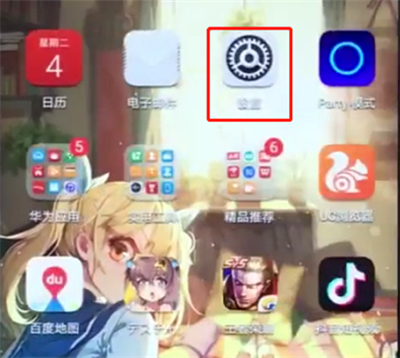 荣耀play3隐藏应用操作说明截图