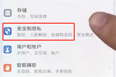 荣耀play3隐藏应用操作说明截图