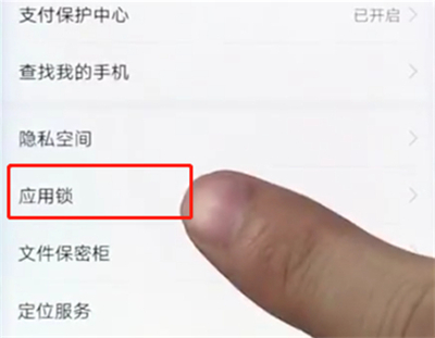 荣耀play3隐藏应用操作说明截图