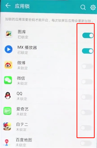荣耀play3隐藏应用操作说明截图
