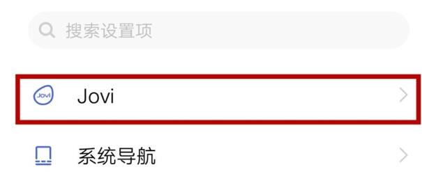 vivo手机召唤小v的操作教程截图