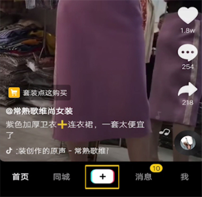 抖音直播中加音乐的方法步骤截图