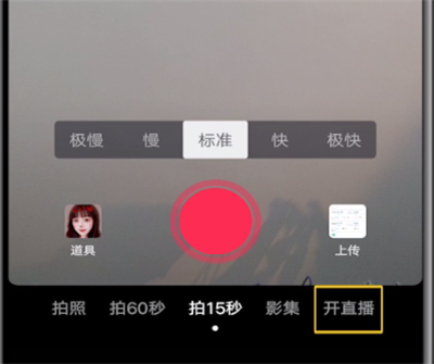 抖音直播中加音乐的方法步骤截图