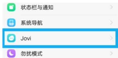 vivo NEX 3s打开智慧识屏的操作步骤截图