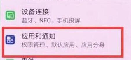 荣耀magic2关掉应用悬浮窗的详细步骤截图