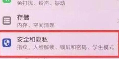 荣耀magic2设置显示步数的操作流程截图