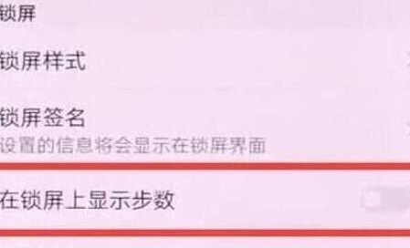 荣耀magic2设置显示步数的操作流程截图