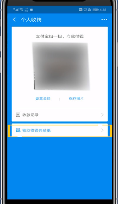 支付宝弄收钱立牌的方法步骤截图