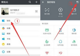 vivo NEX 3s微信指纹支付设置方法截图