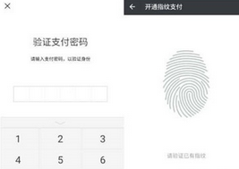 vivo NEX 3s微信指纹支付设置方法截图