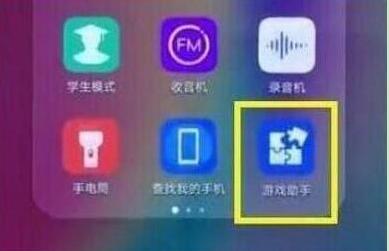 荣耀magic2设置游戏模式的操作过程截图