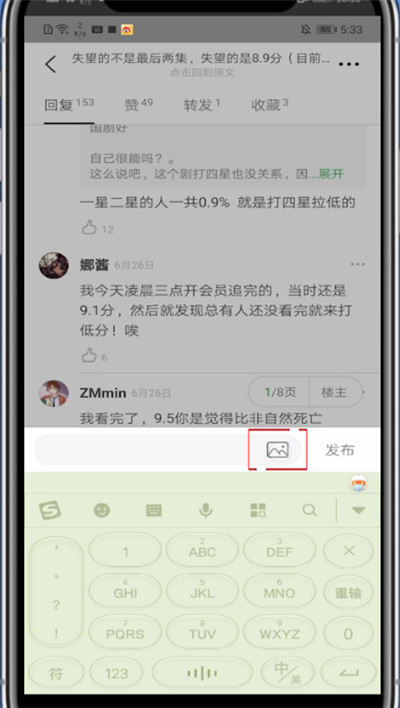 豆瓣中带图评论的方法教程截图