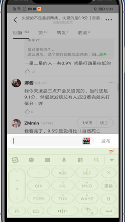豆瓣中带图评论的方法教程截图