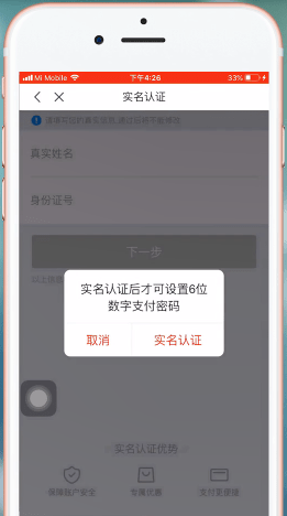 京东白条开通方法教程截图