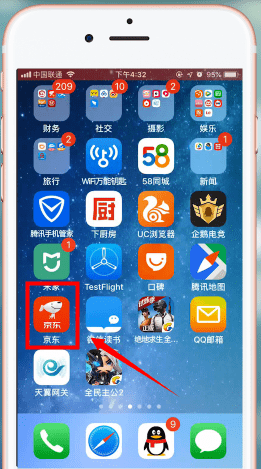 京东中查物流的简单方法截图