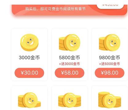 歪歪漫画中快速充值的方法教程截图