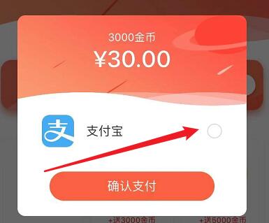 歪歪漫画中快速充值的方法教程截图