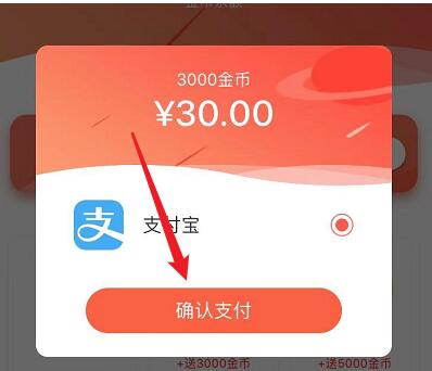歪歪漫画中快速充值的方法教程截图