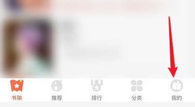 歪歪漫画中设置语言的步骤教程截图