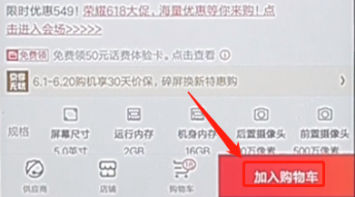 京东商城分期的使用方法截图