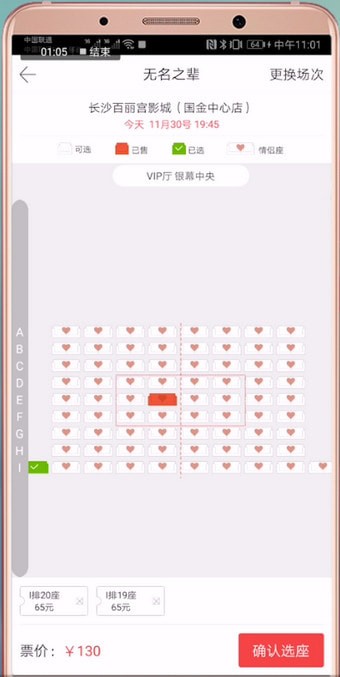 咪咕影院中进行快速买电影票的操作步骤截图