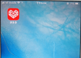 拼多多中进行拼单的使用教程截图