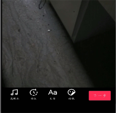 抖音发作品的方法步骤截图