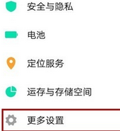 vivo NEX 3s悬浮球开启方法截图