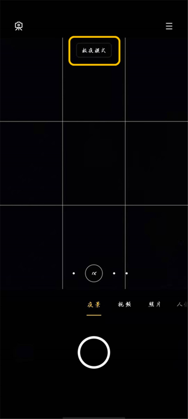 opporeno3pro打开极夜模式的简单操作讲解截图