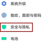 vivo NEX 3s查找手机功能的开启方法截图