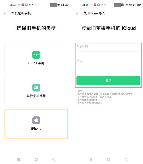 opporeno3pro一键搬家的操作流程截图